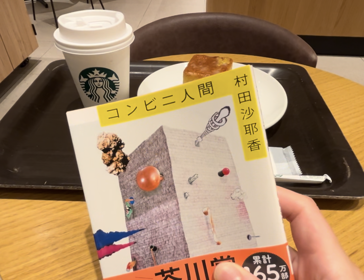 スターバックスにて読書