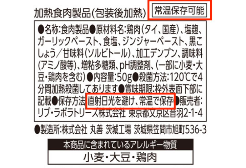 マツキヨ　プロテインチキンバー　口コミ　評判　成分　