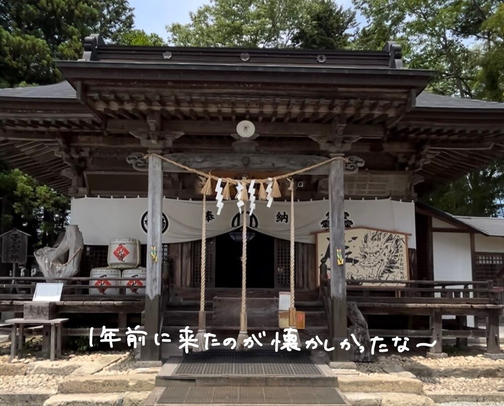 秋保神社　勝負の神様