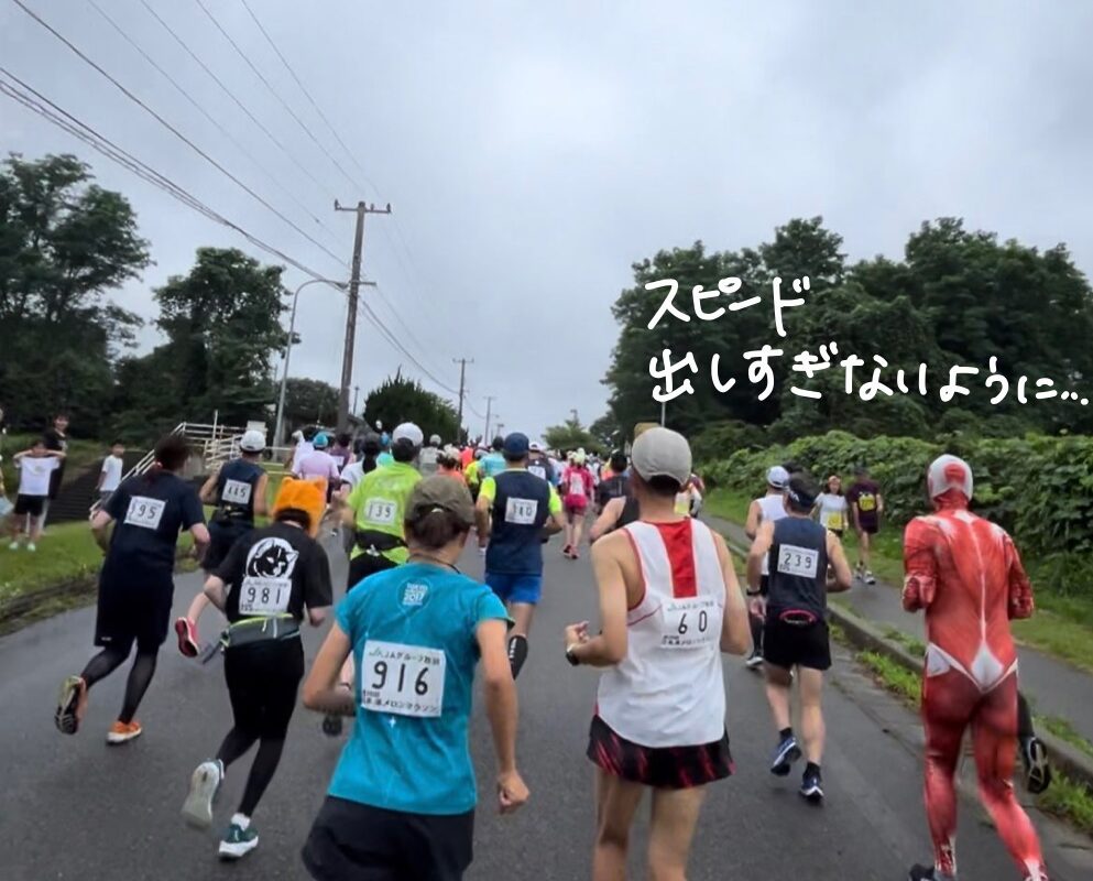 日本海メロンマラソン大会　コース　参加レポート　