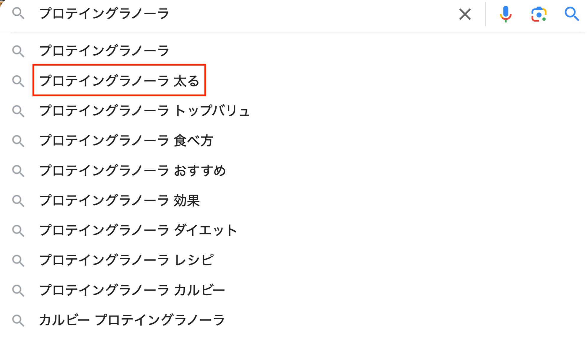 プロテイングラノーラ　比較　食べ方　まずい？　効果　レビュー　口コミ　太る