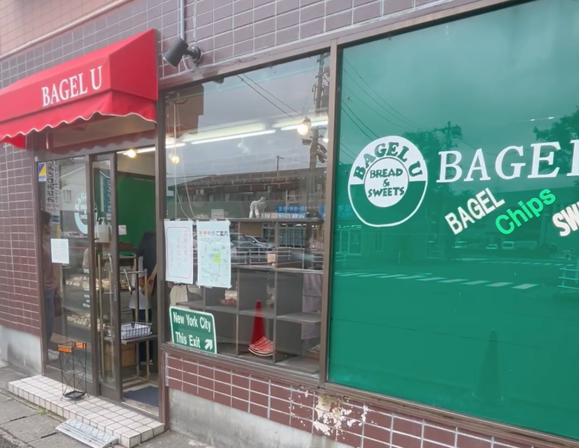 カメイアリーナ仙台近くのBAGEL-U