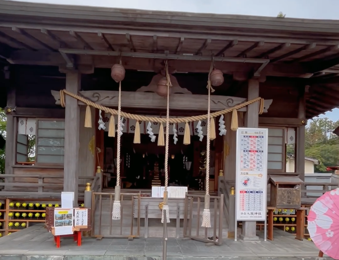 仙台八坂神社