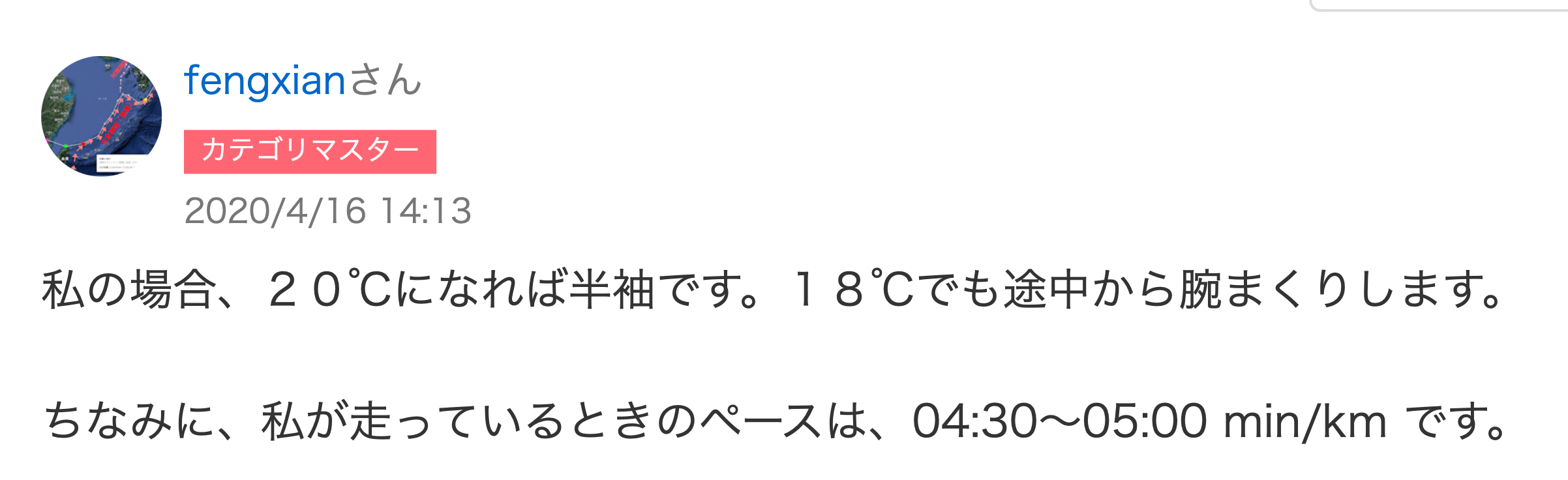 20度のランニングウェアについてのYahoo!知恵袋