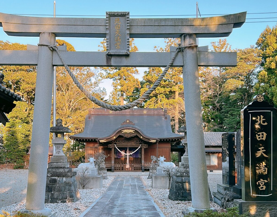 北田天満宮