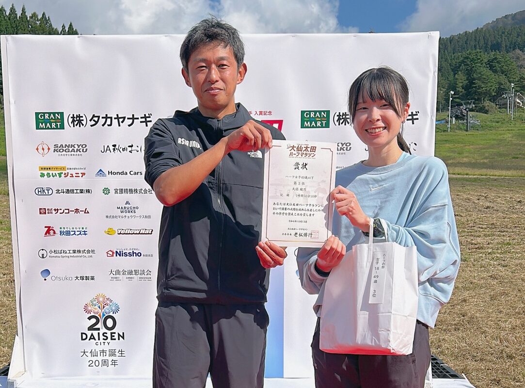 大仙太田ハーフマラソンゲストの佐々木悟さん