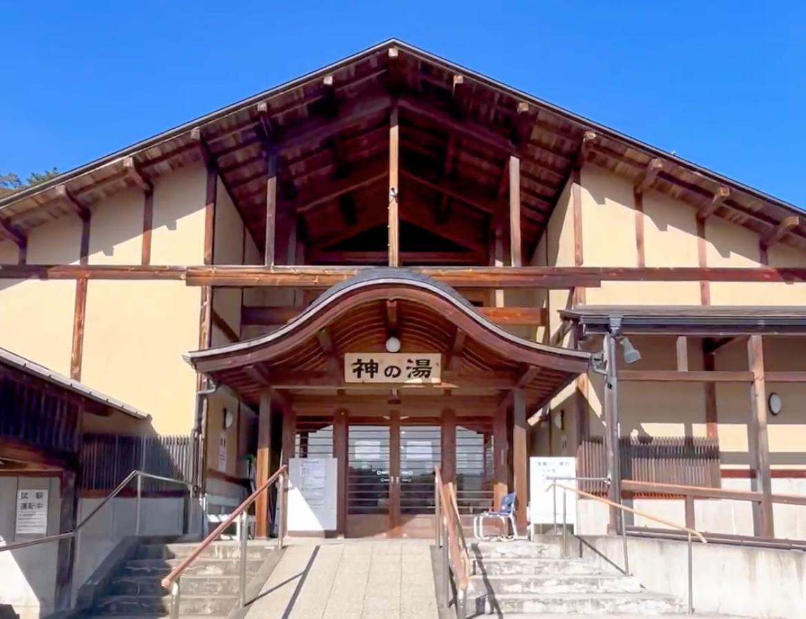 遠刈田温泉　神の湯