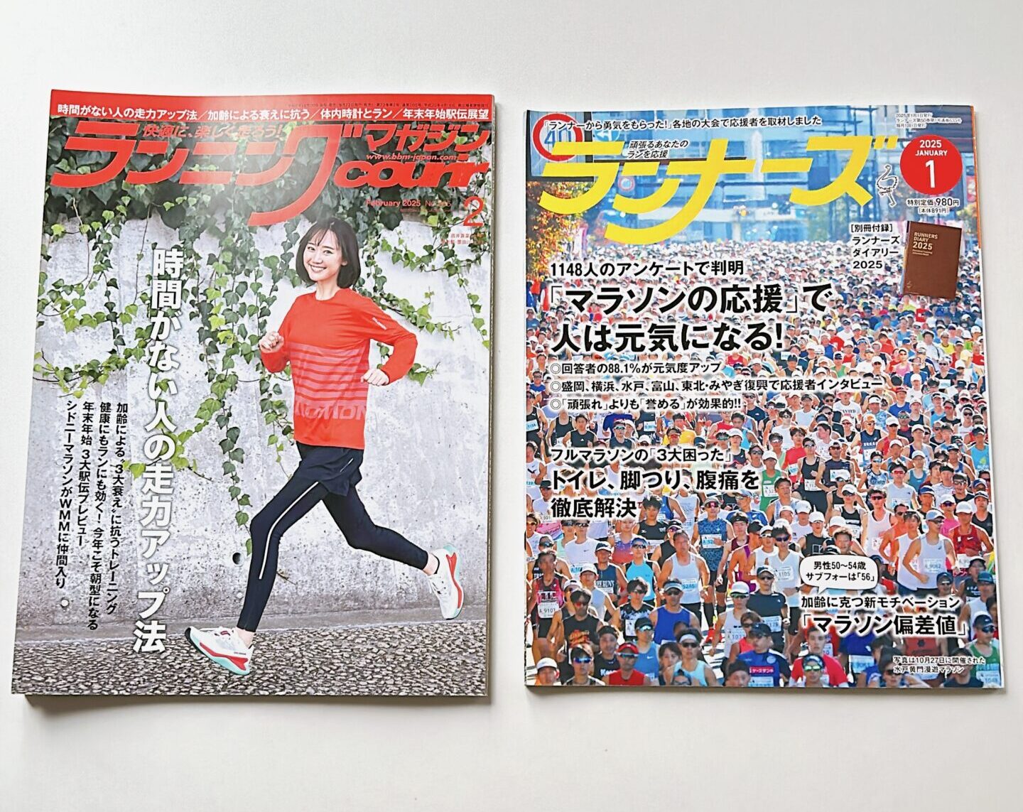 ランニング雑誌　おすすめ