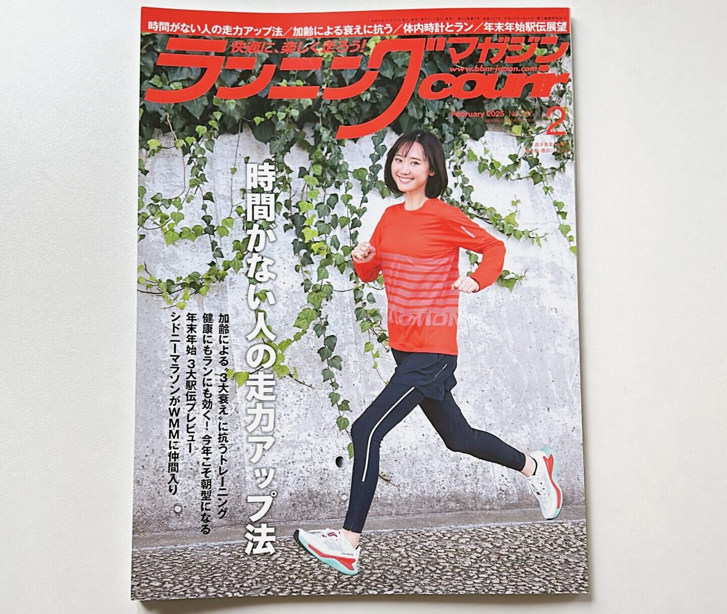 ランニング雑誌　クリール