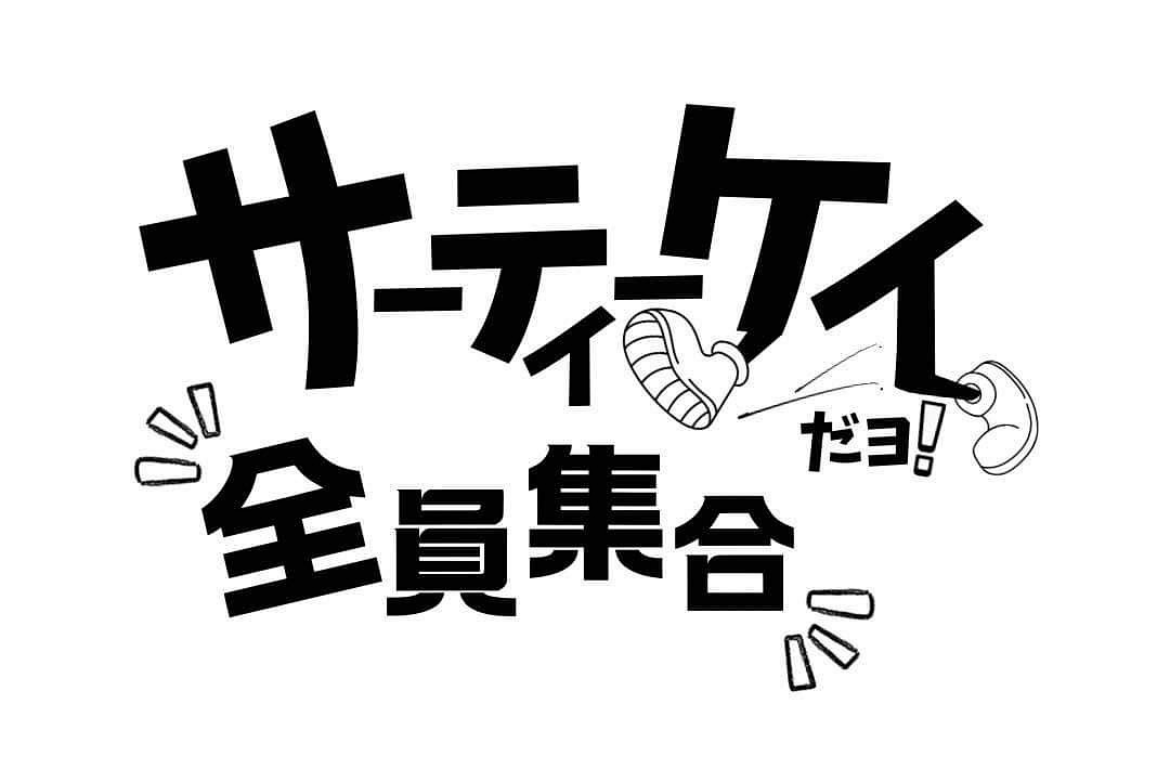 宮城　マラソン大会　サーティーケイだよ！全員集合