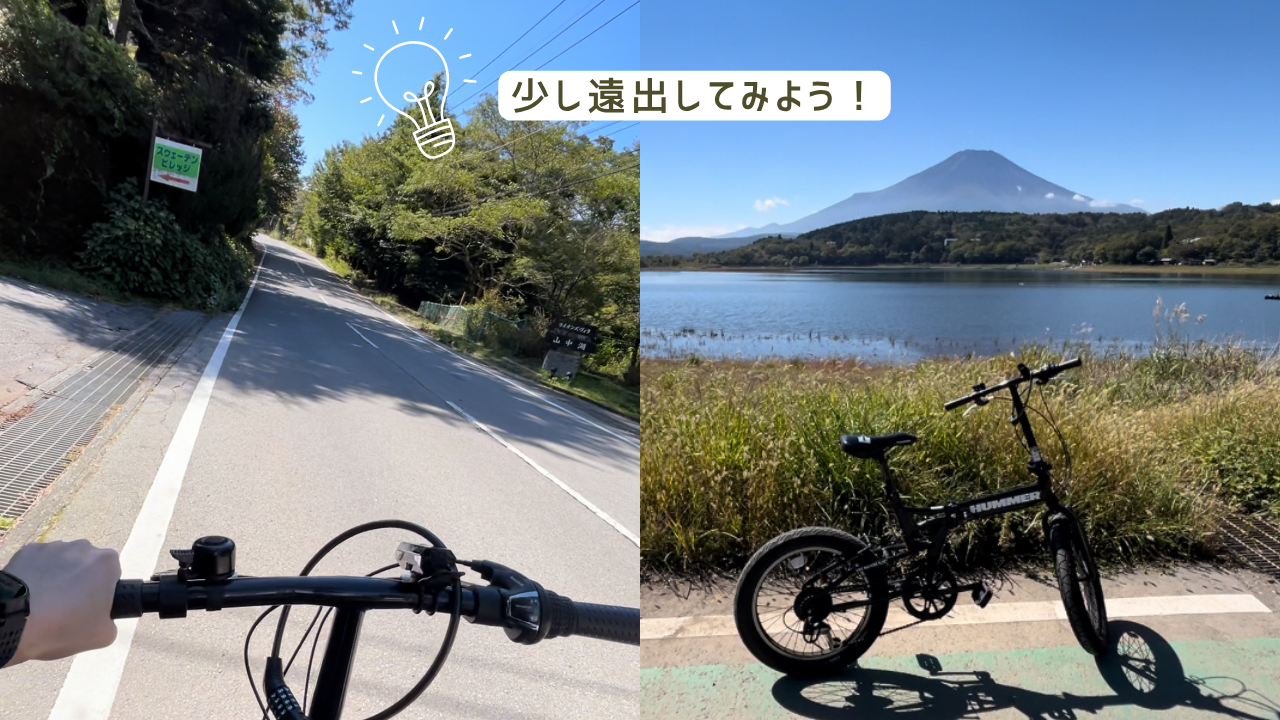 山中湖 サイクリング